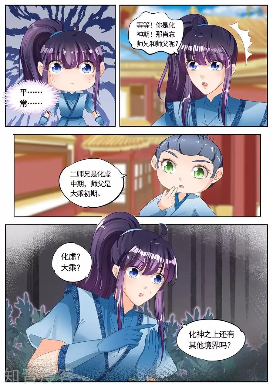 第232话