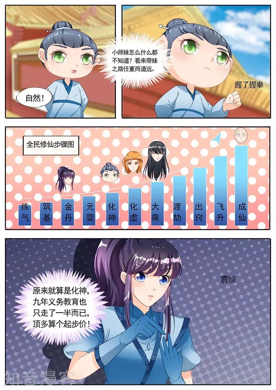 第233话
