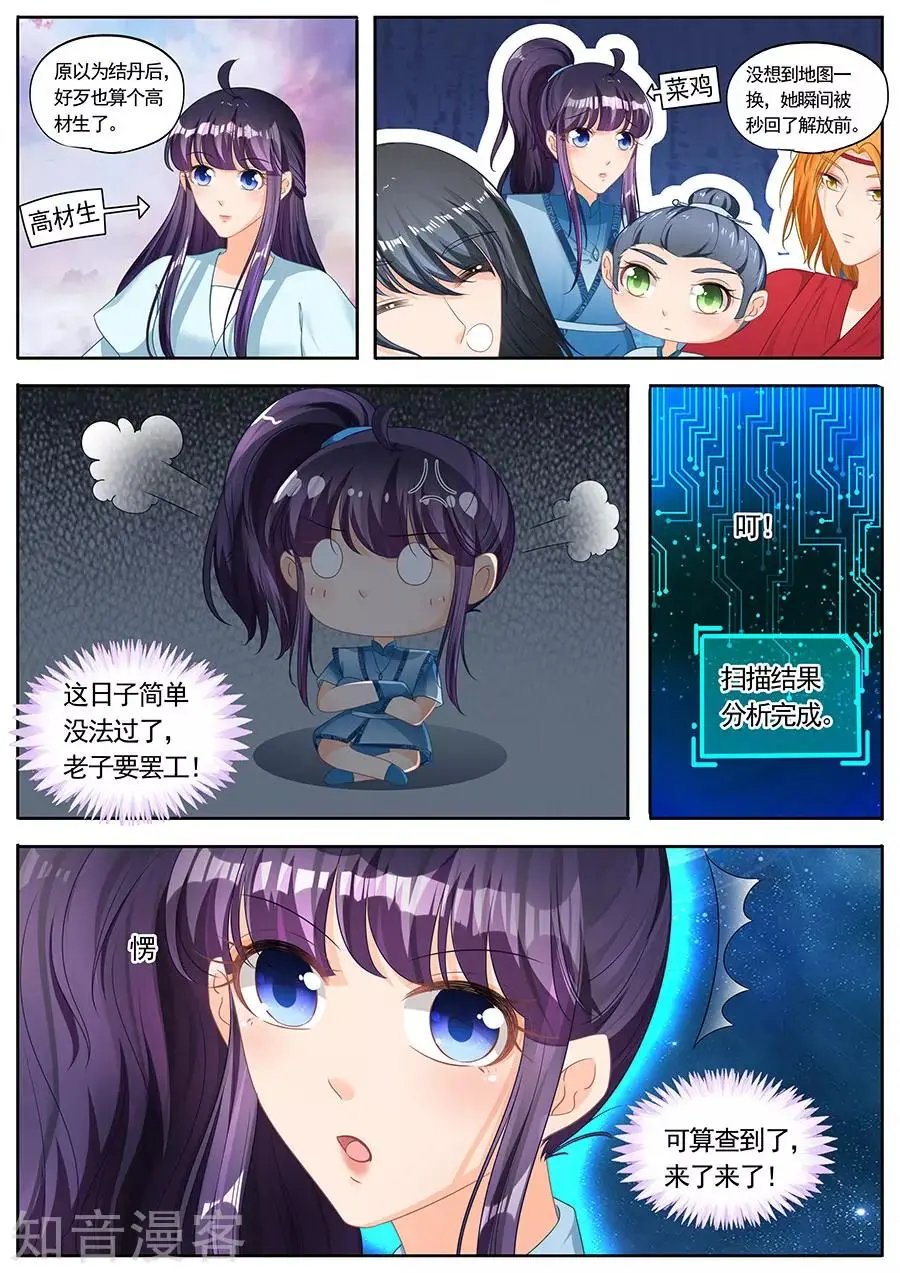 第233话