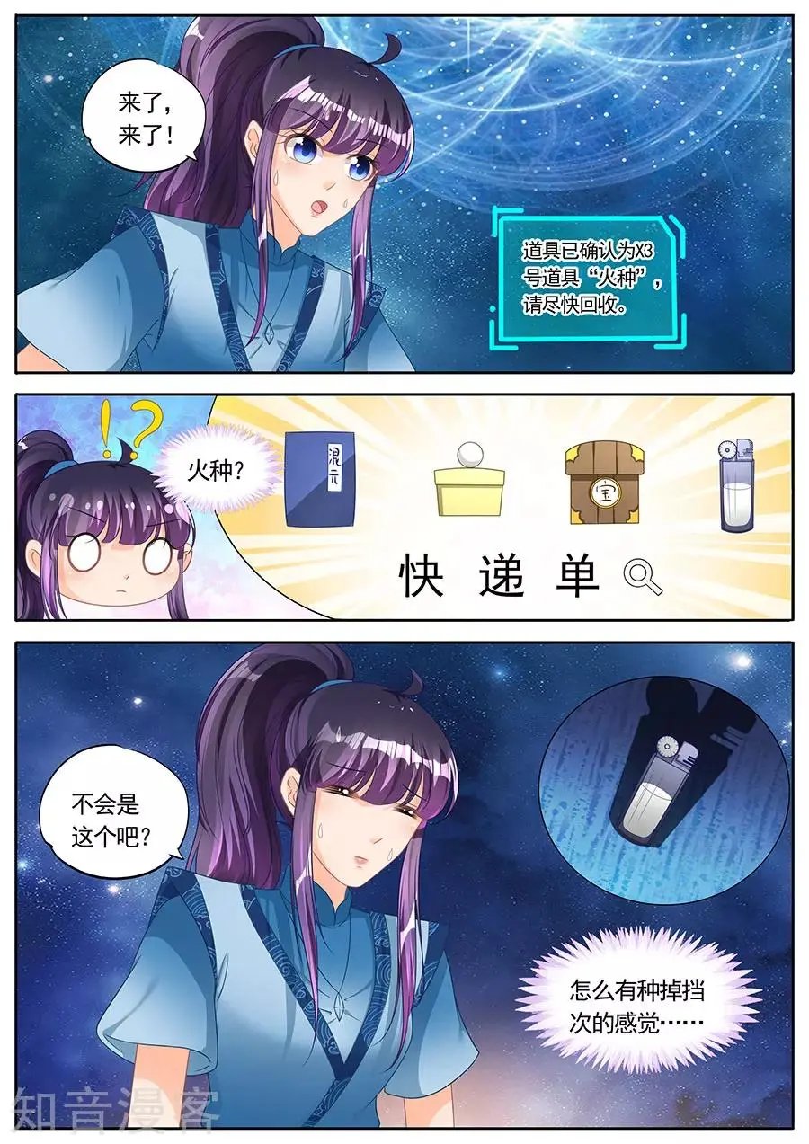 第233话