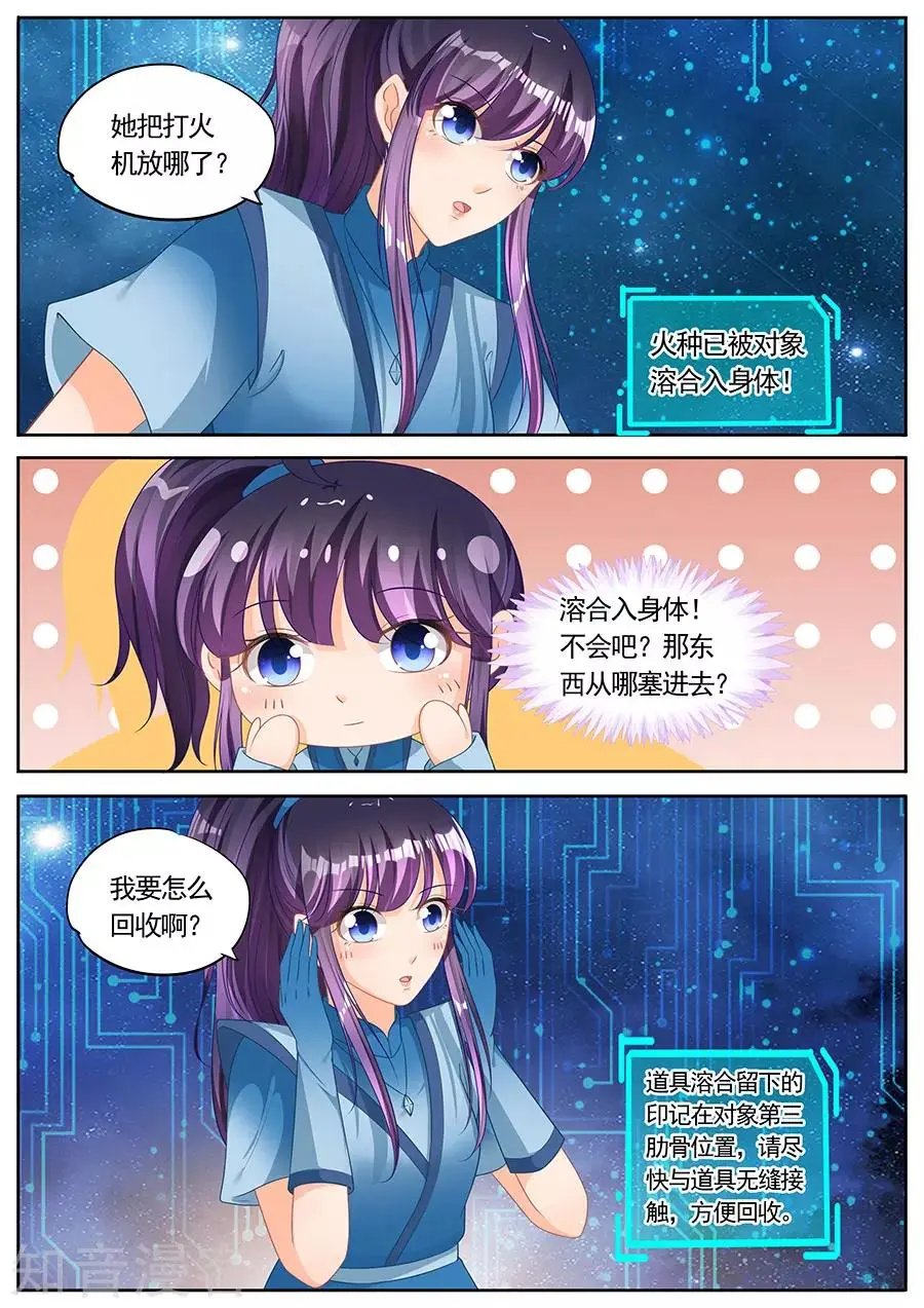 第233话
