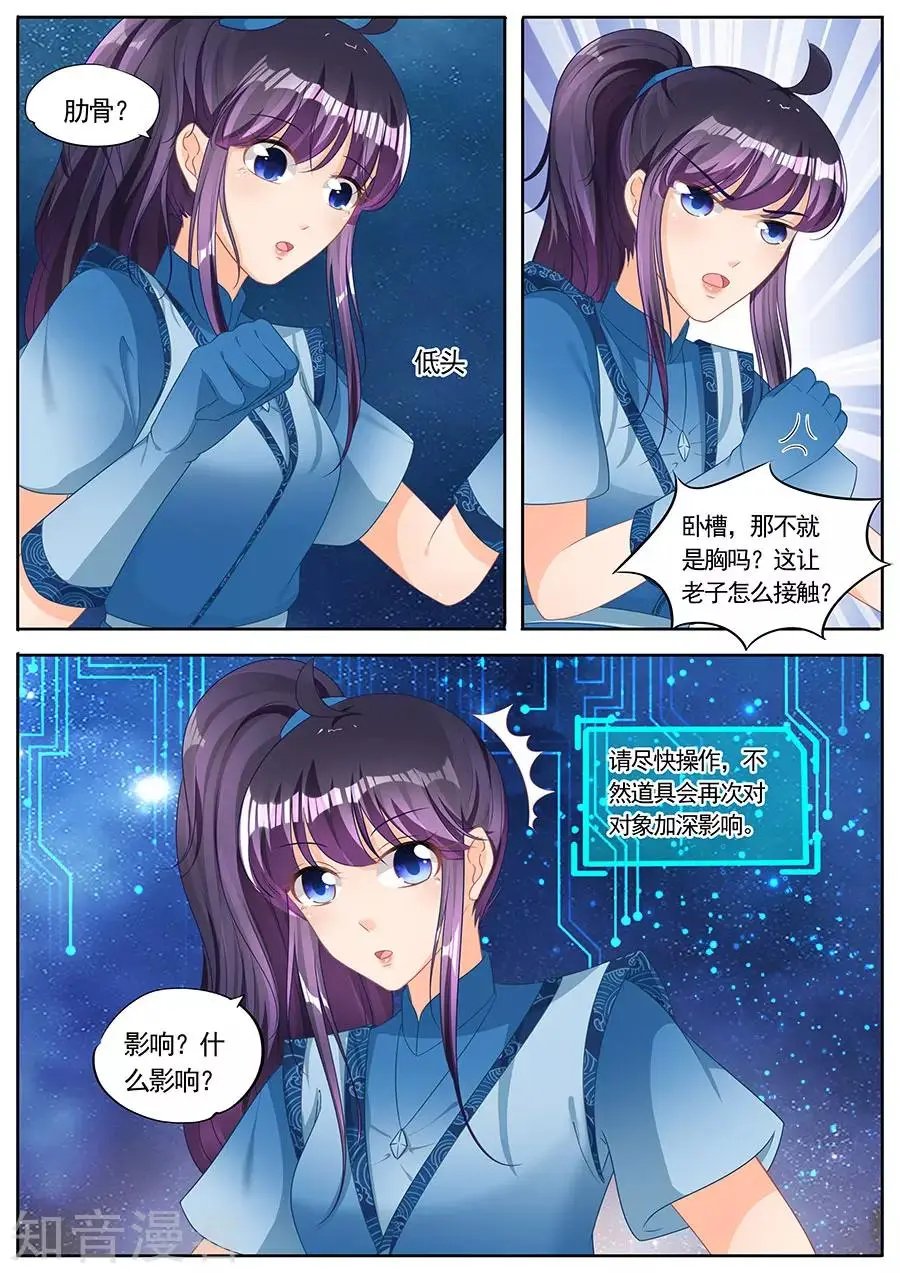 第233话