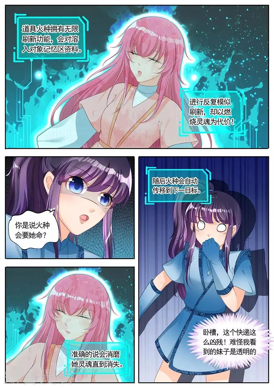 第233话