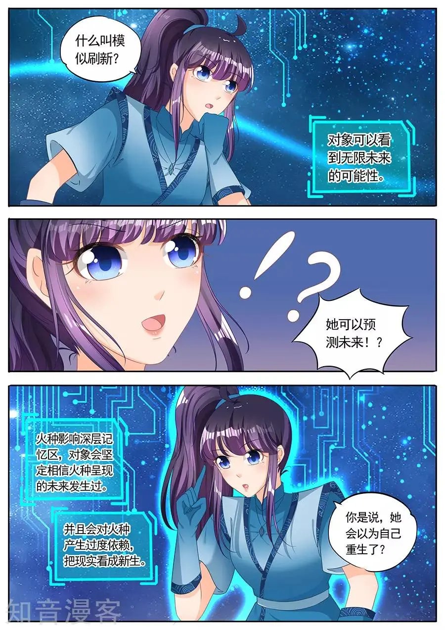第233话