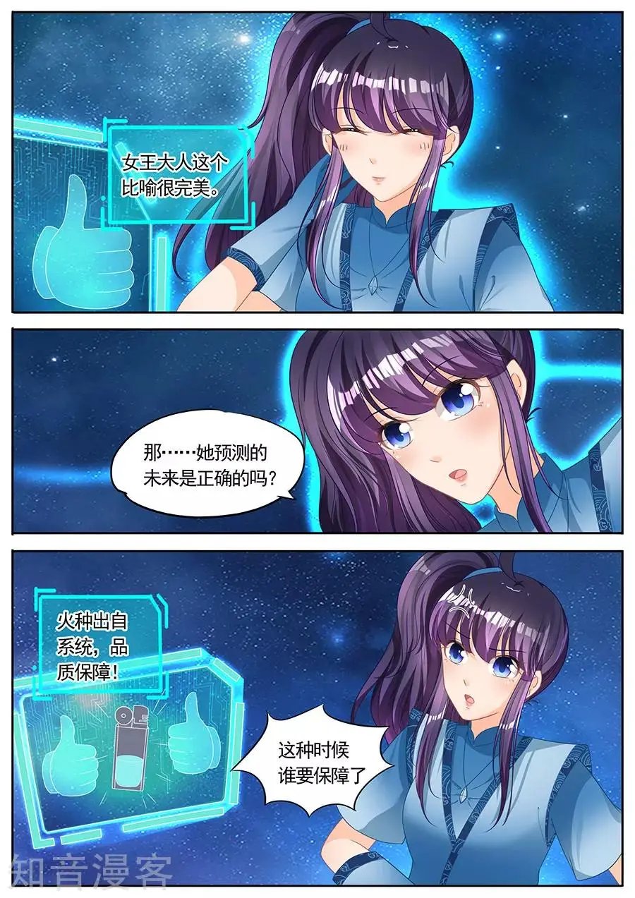 第233话