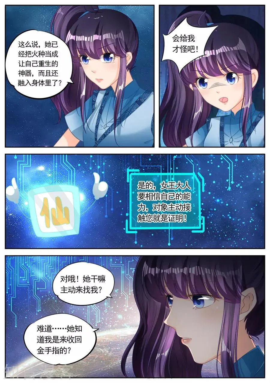 第234话