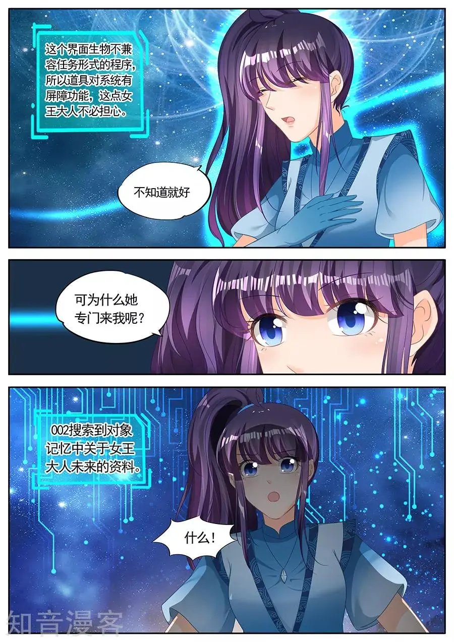 第234话