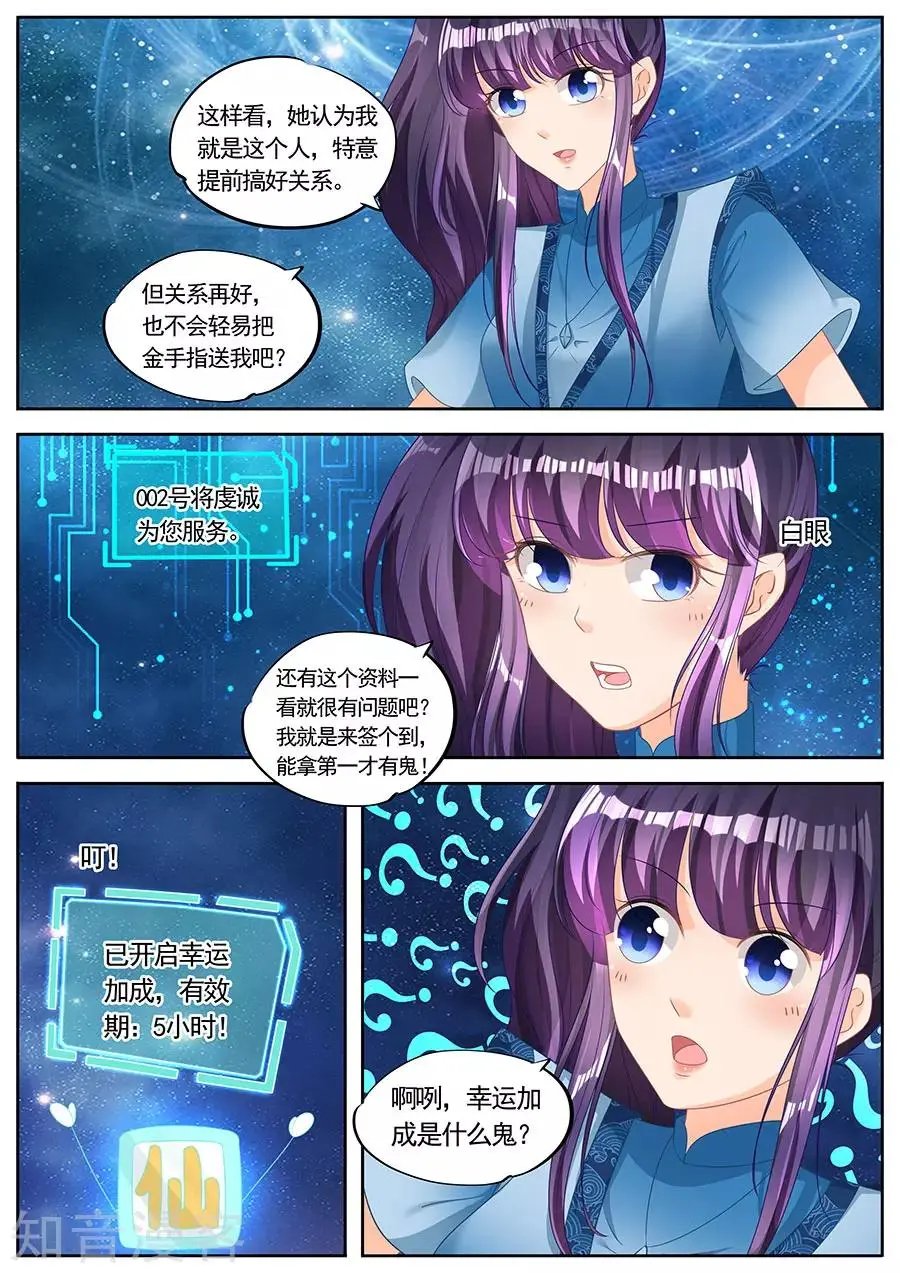第234话