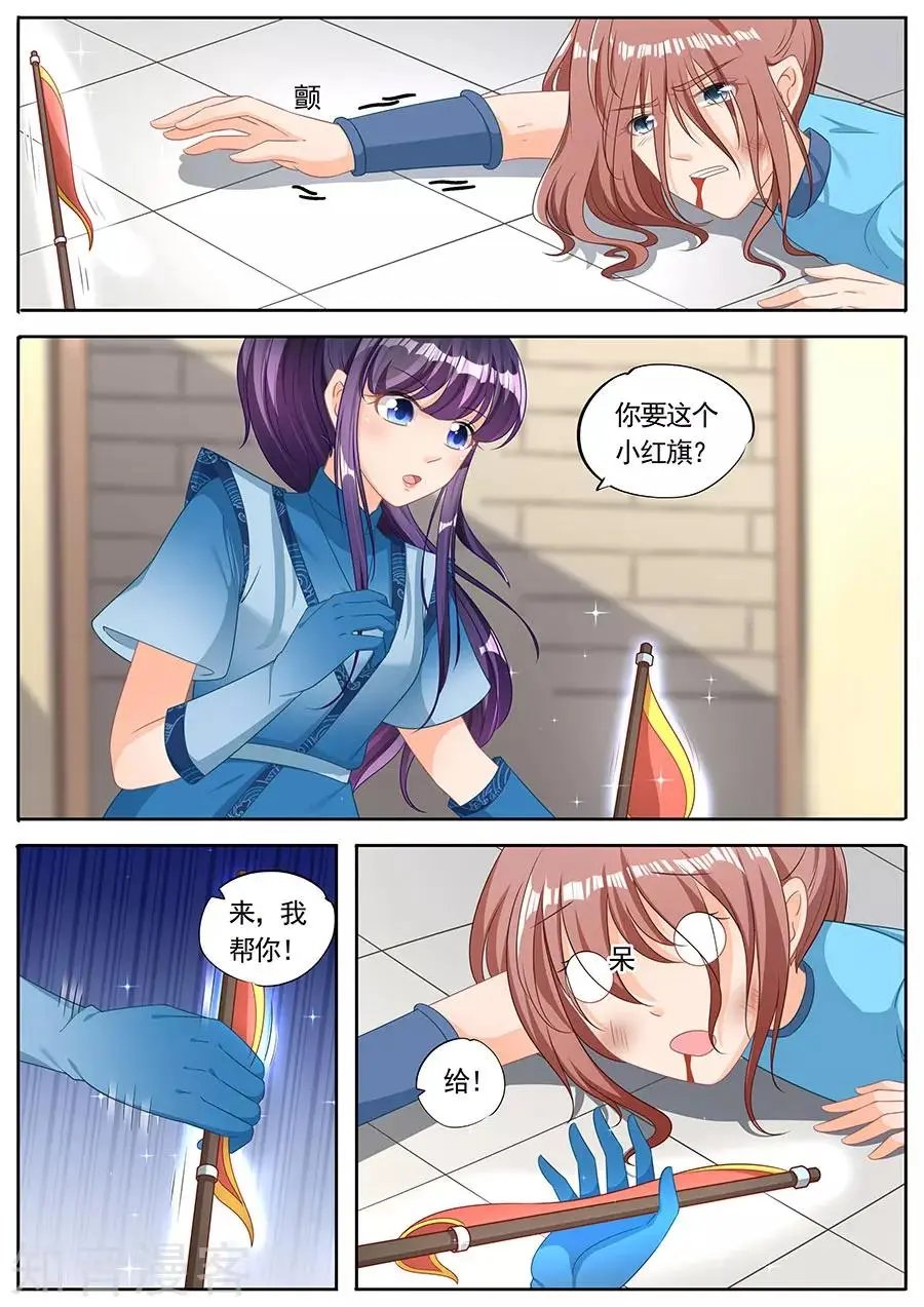 第234话
