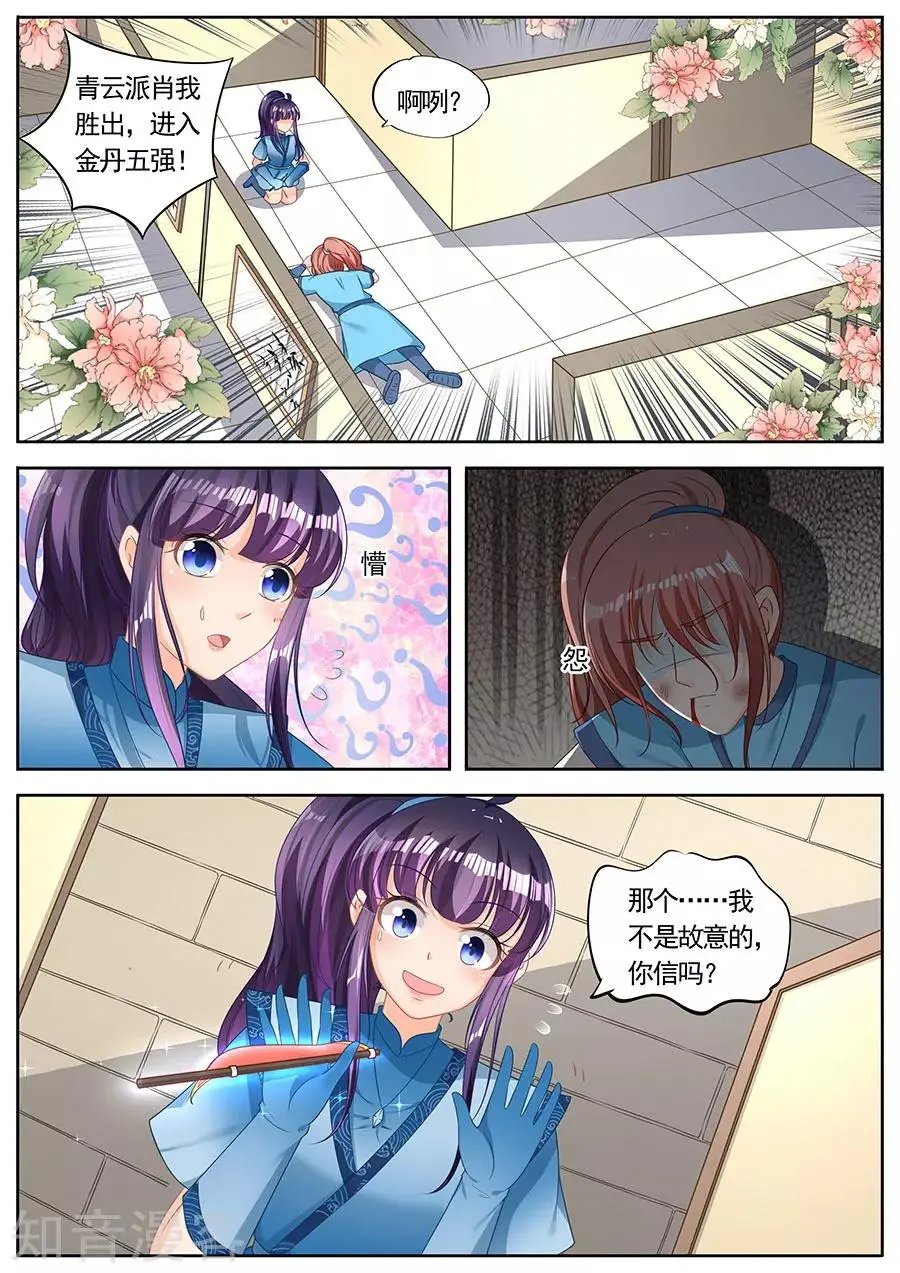 第234话