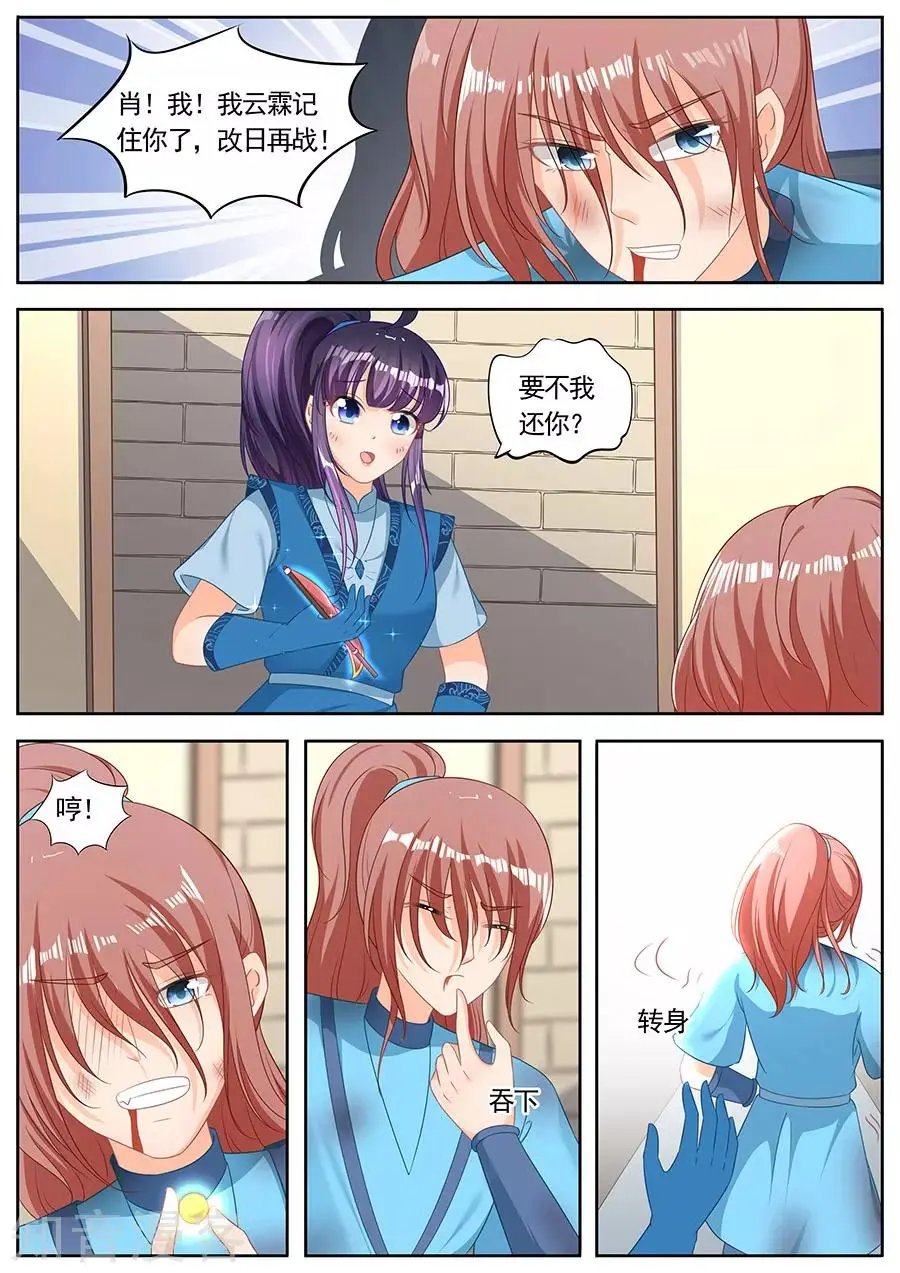 第234话