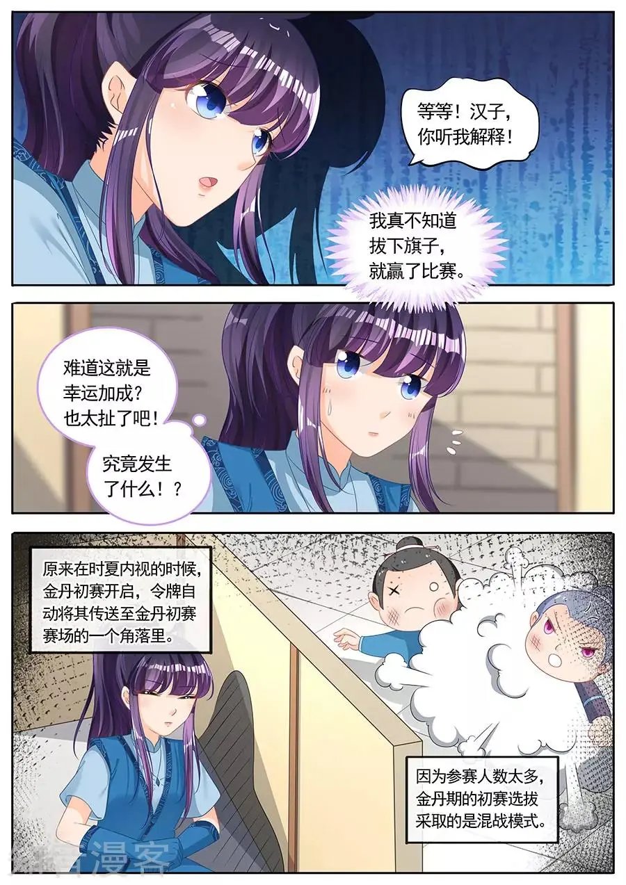 第235话