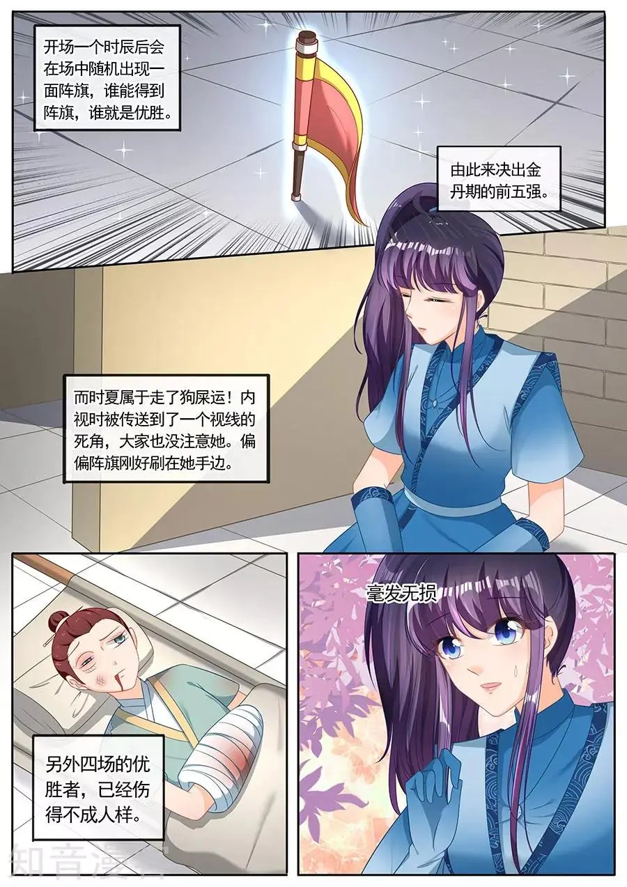 第235话