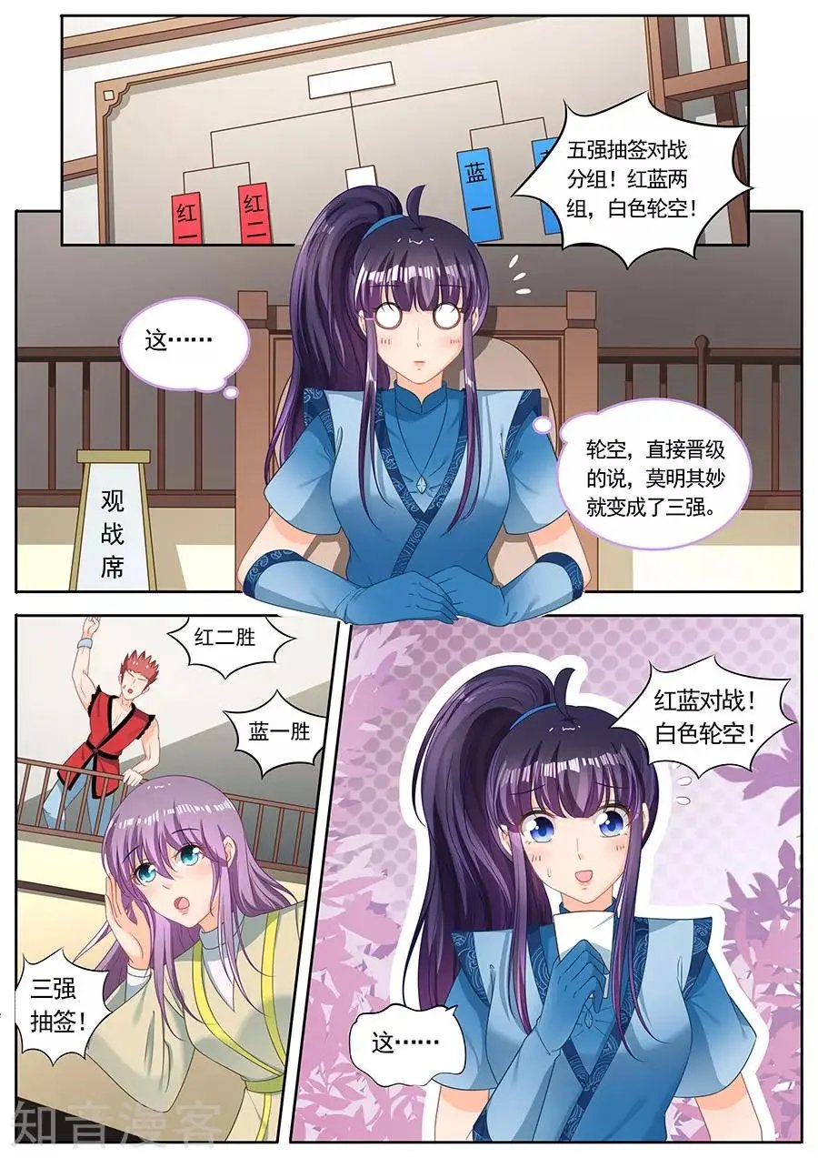 第235话
