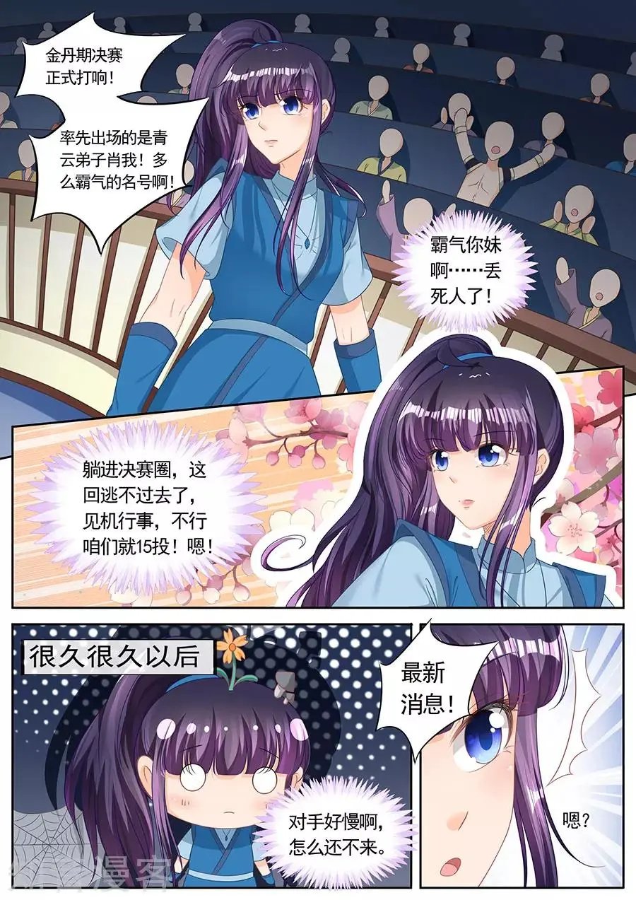 第235话