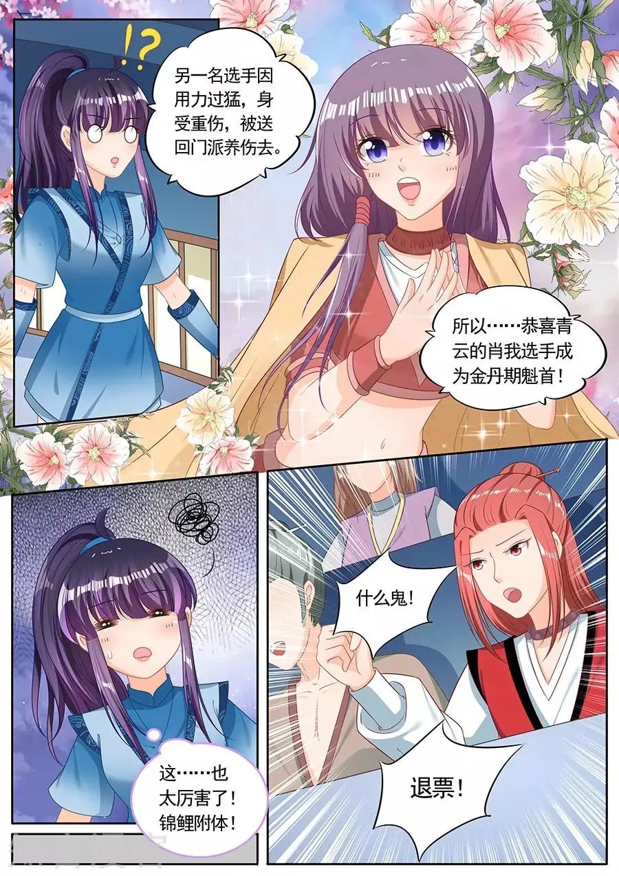 第235话