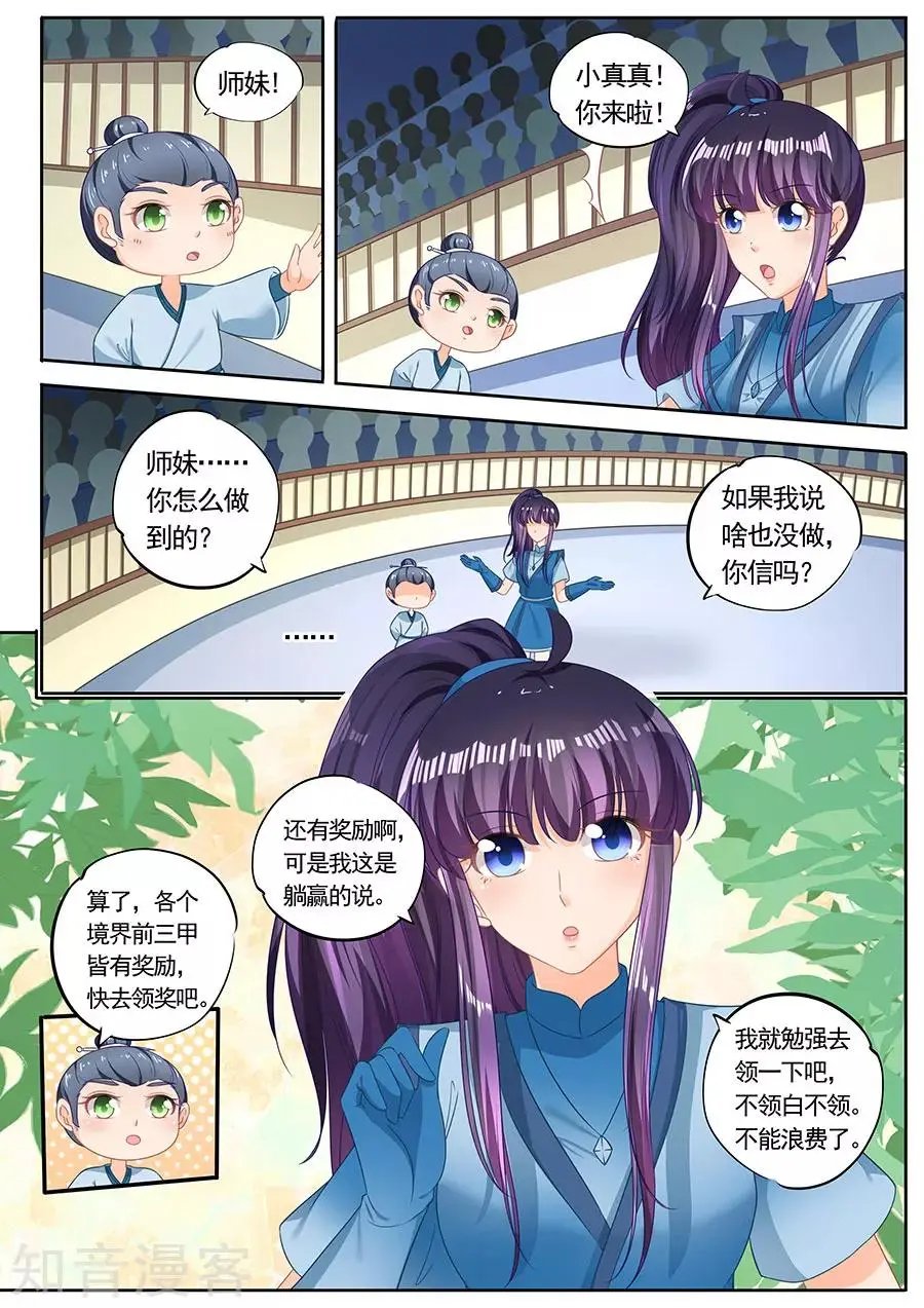 第235话