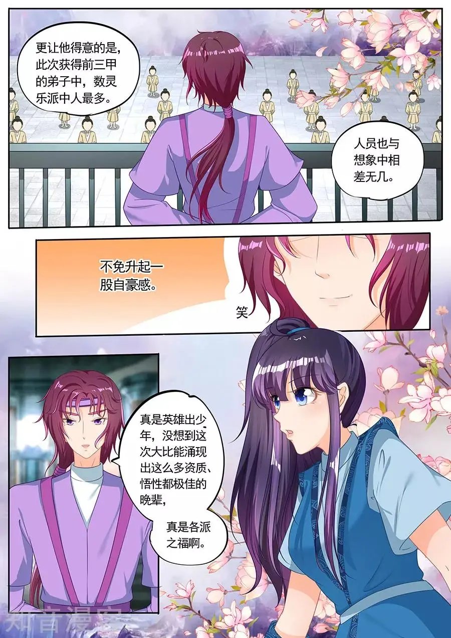 第236话