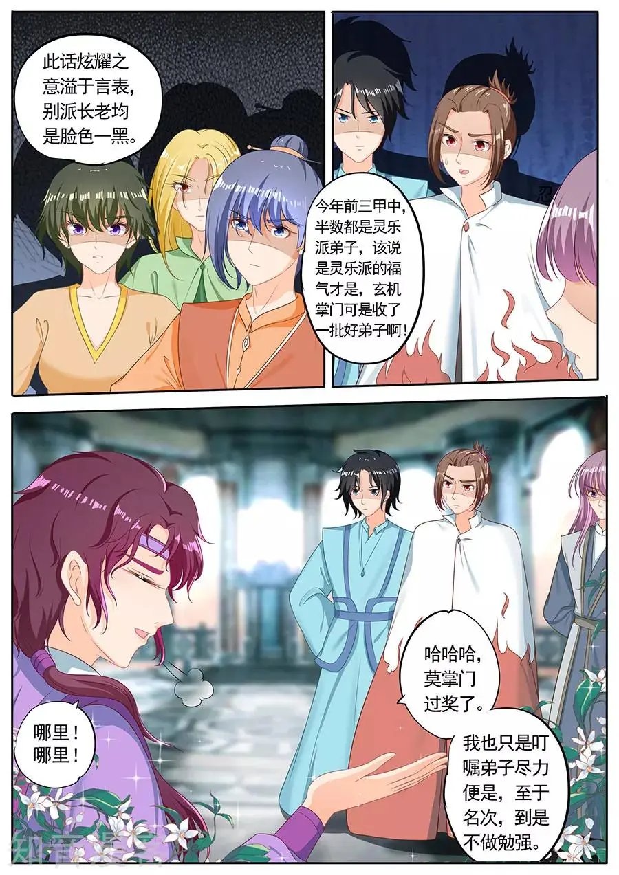 第236话