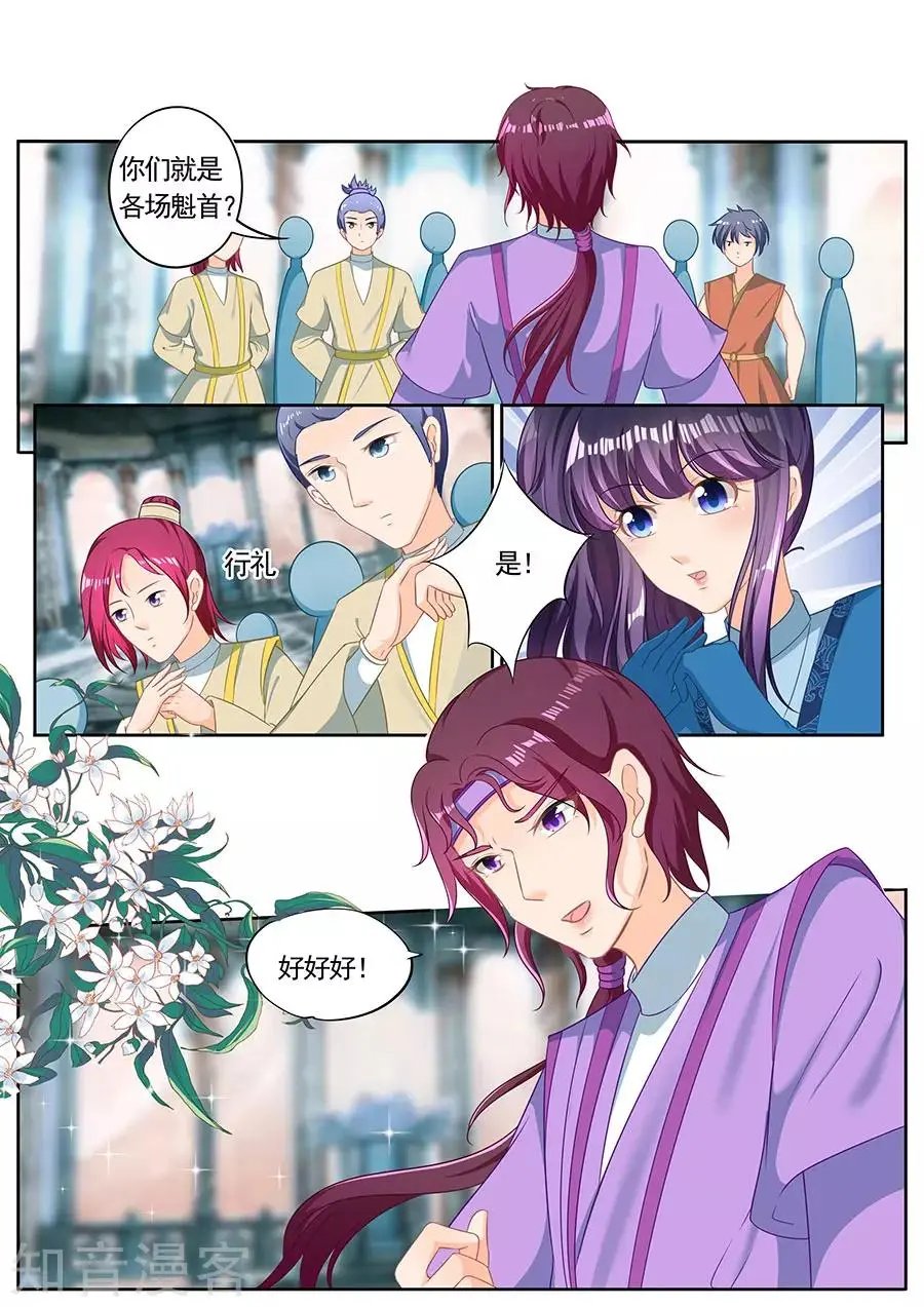 第236话