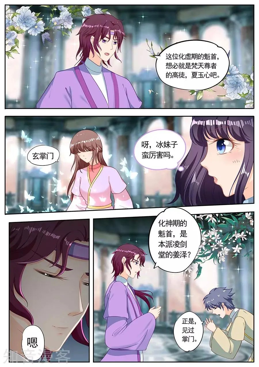 第236话