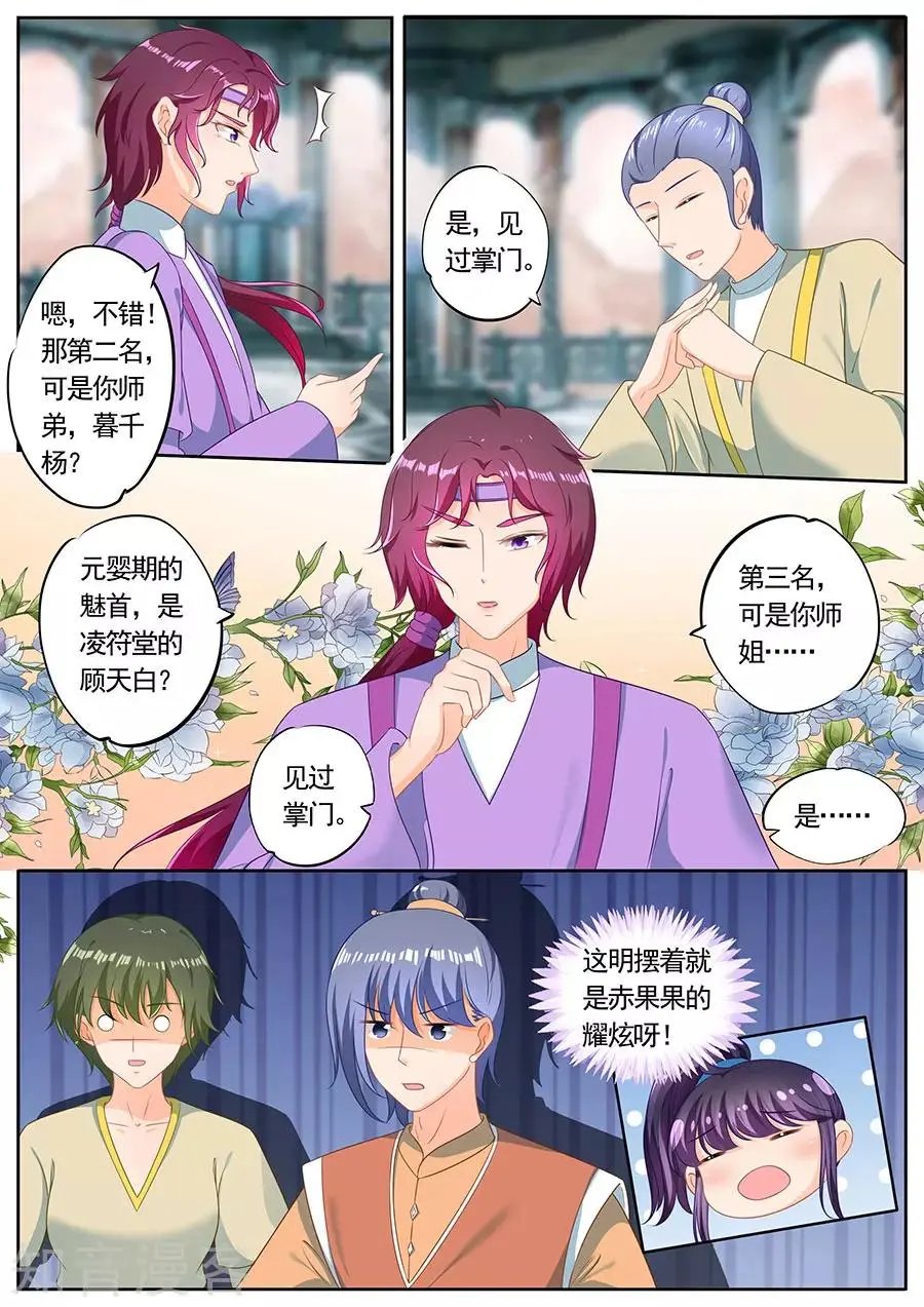 第236话