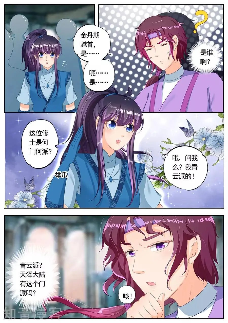 第236话