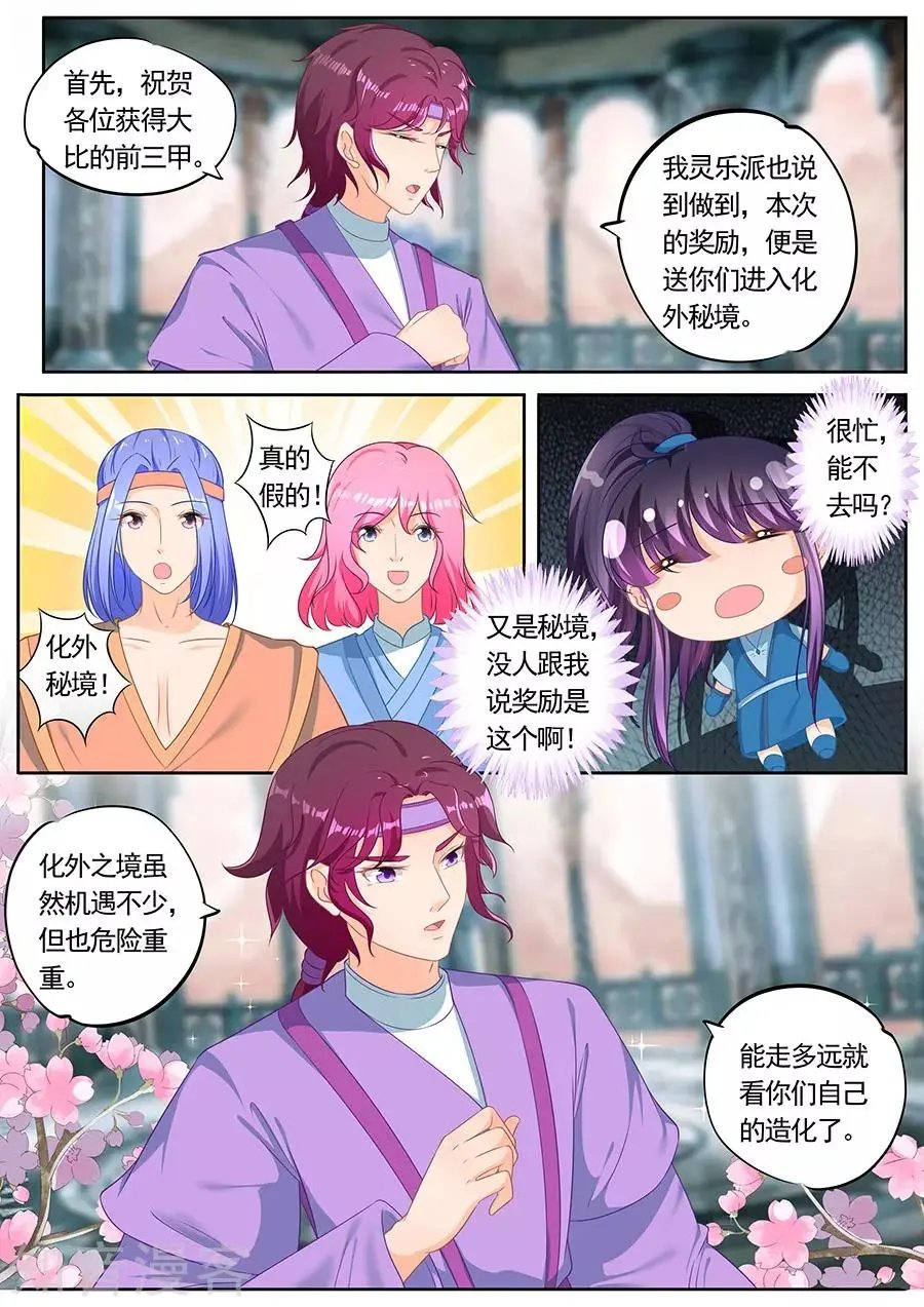 第236话