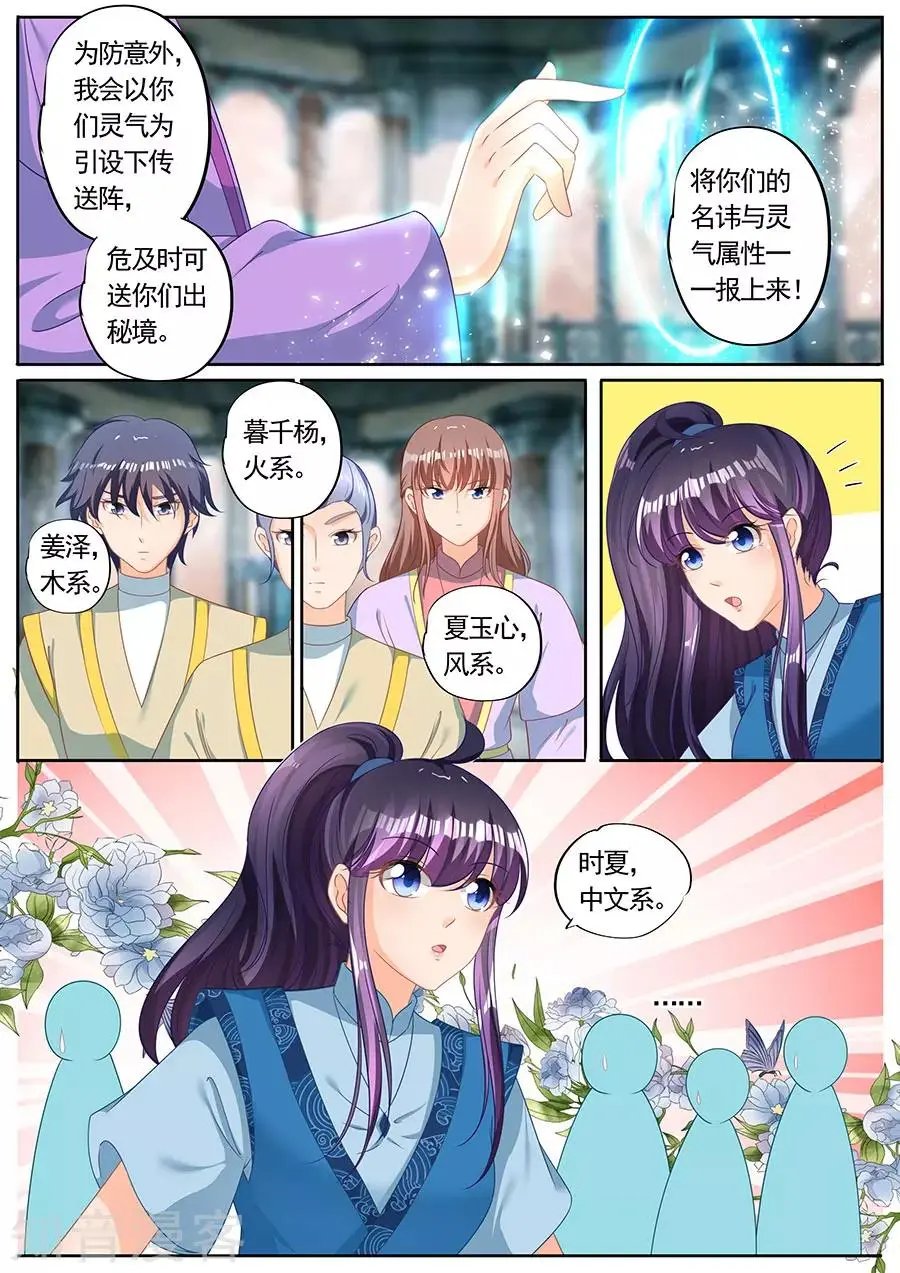 第236话