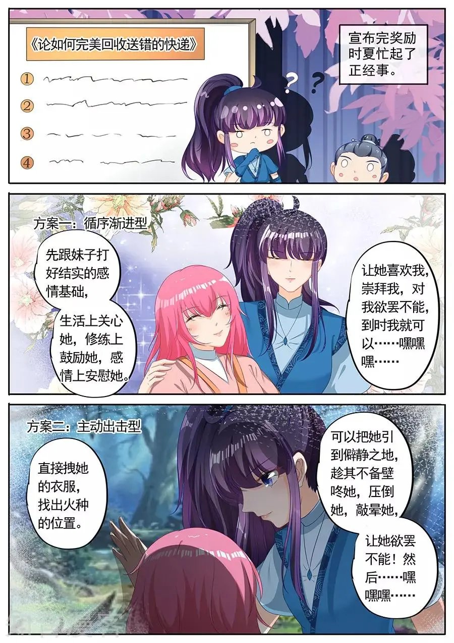 第237话