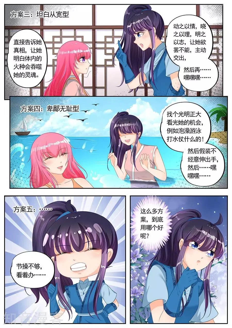 第237话