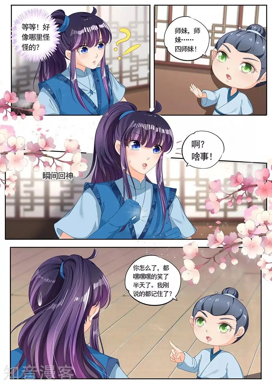 第237话