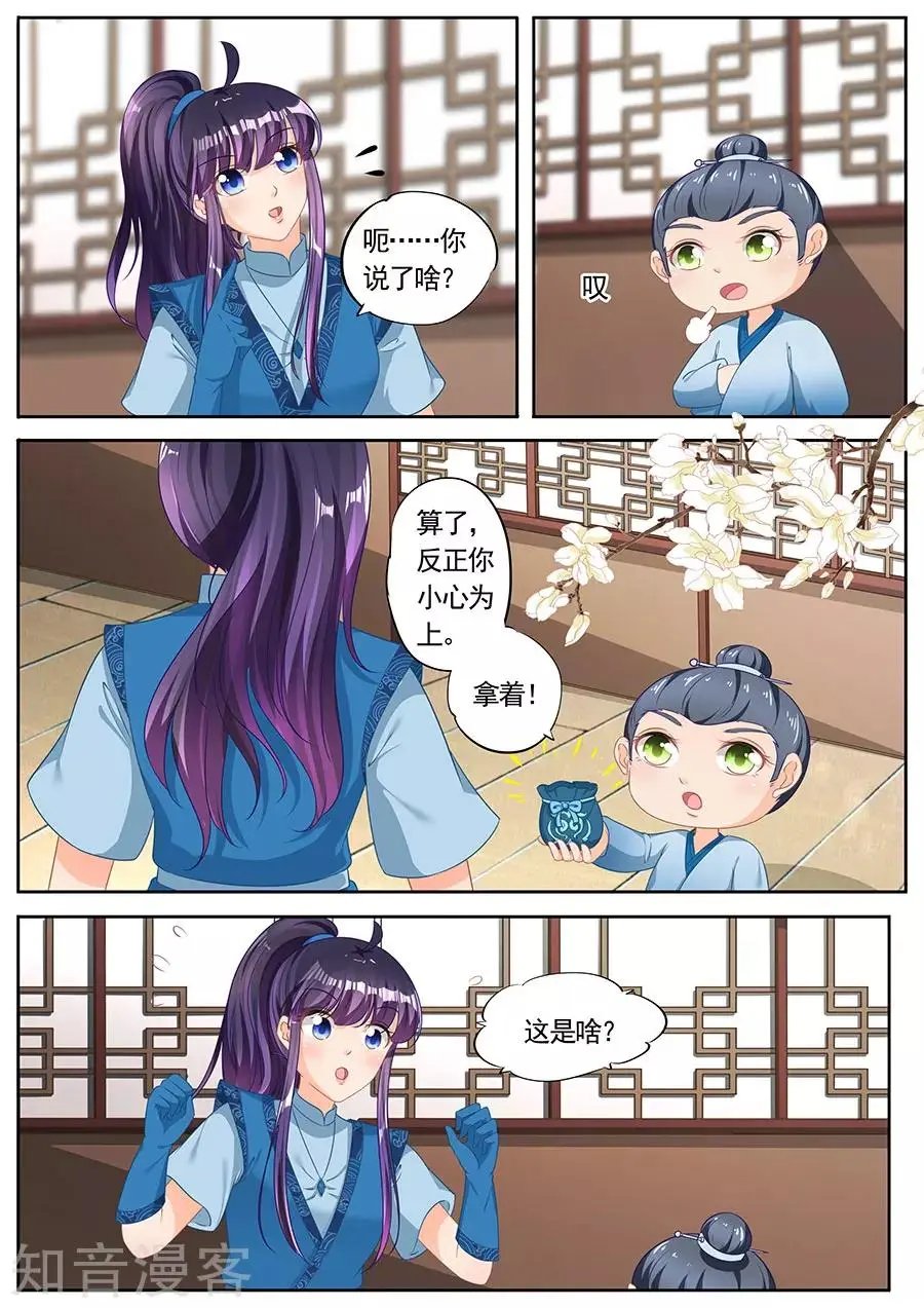第237话