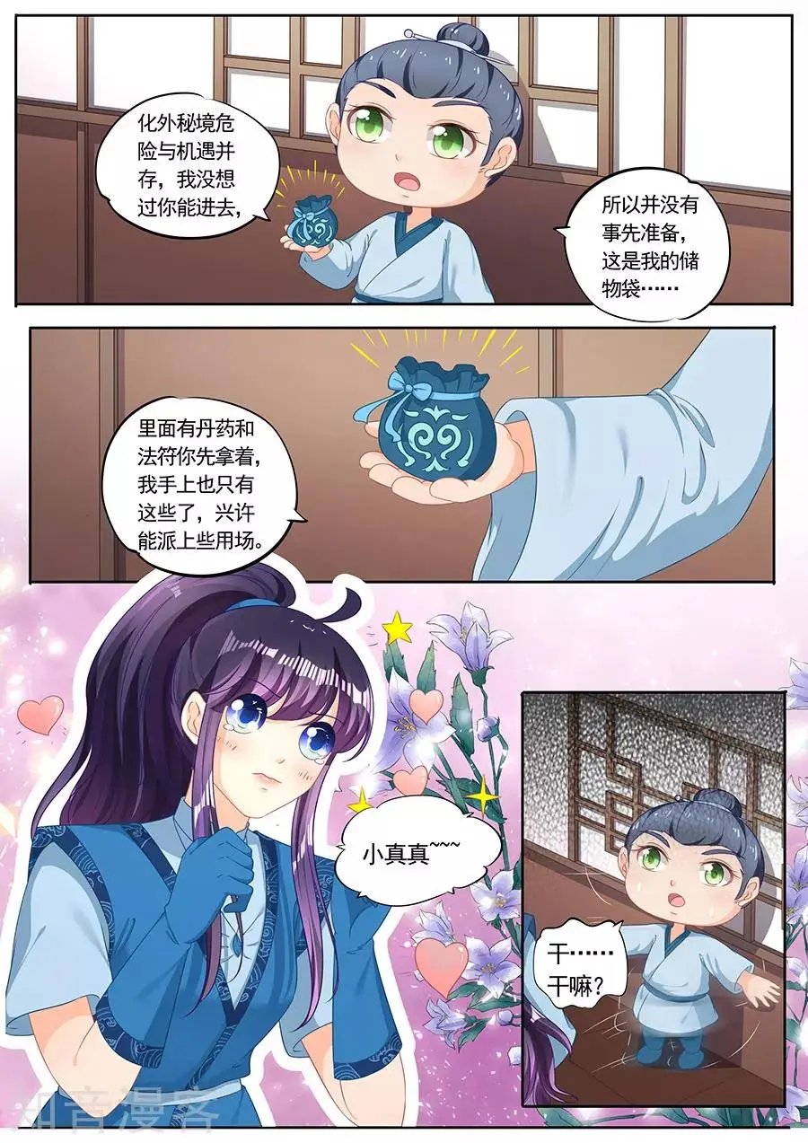 第237话
