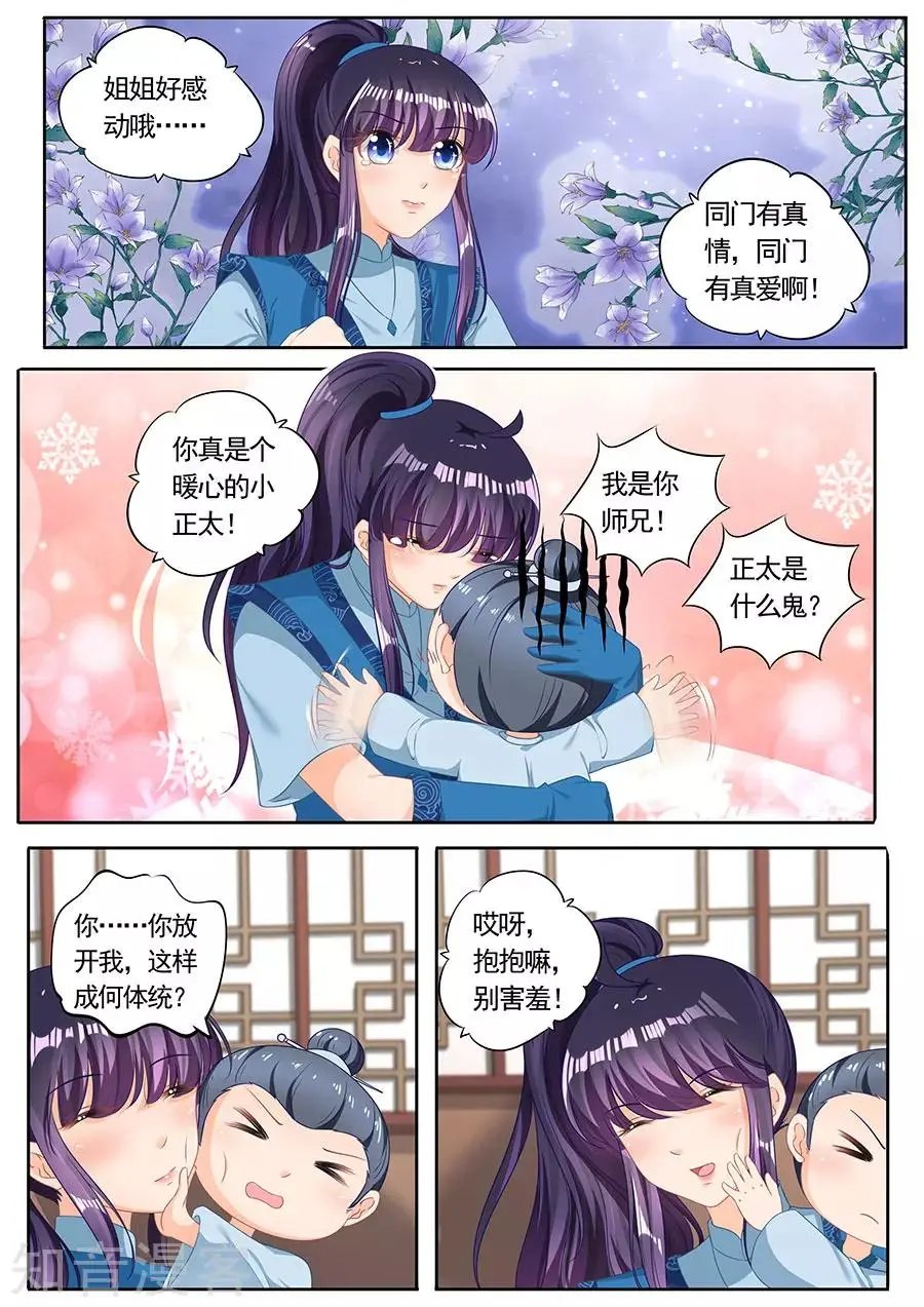 第237话