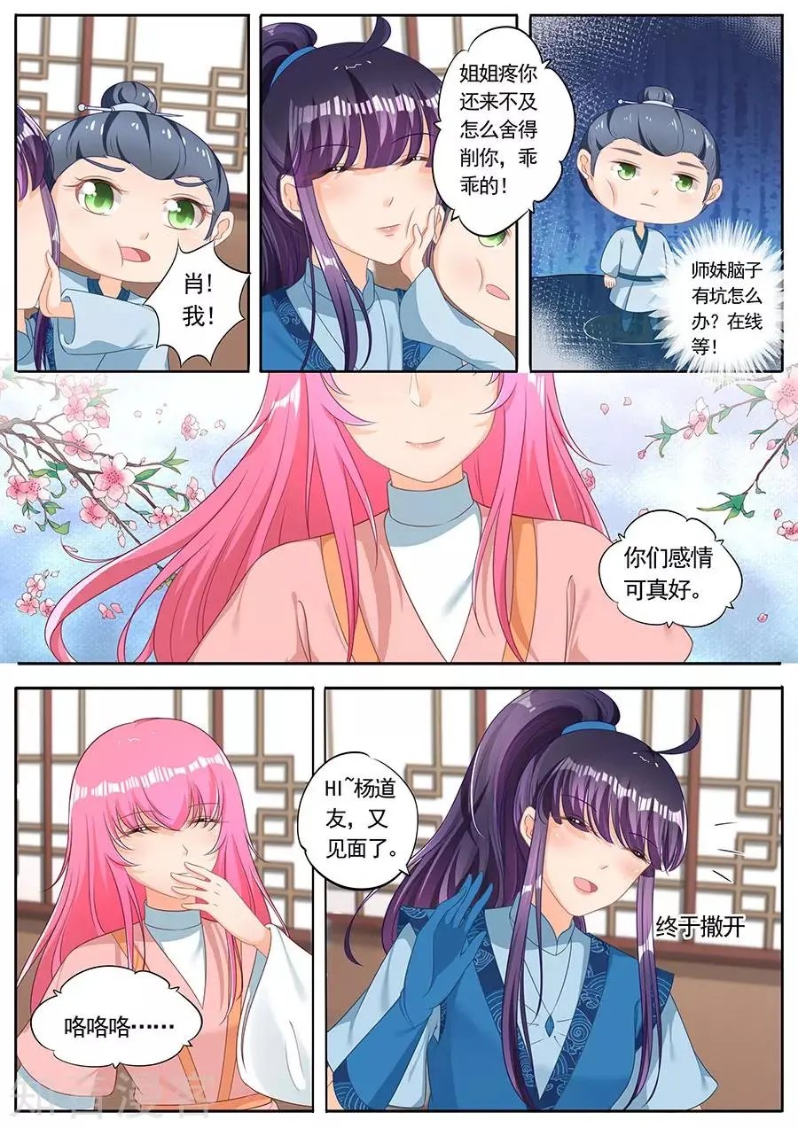 第237话