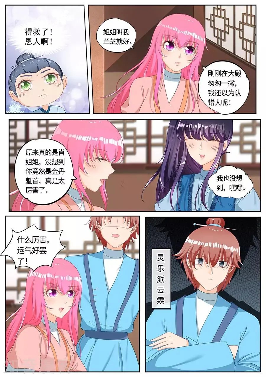 第237话