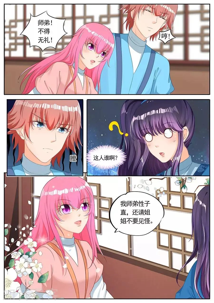 第238话