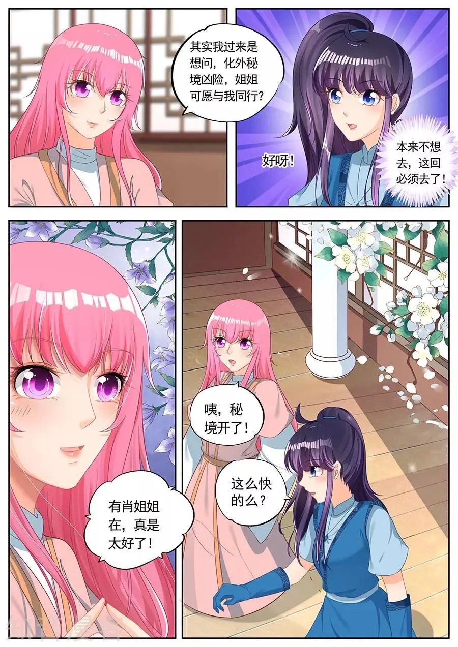第238话