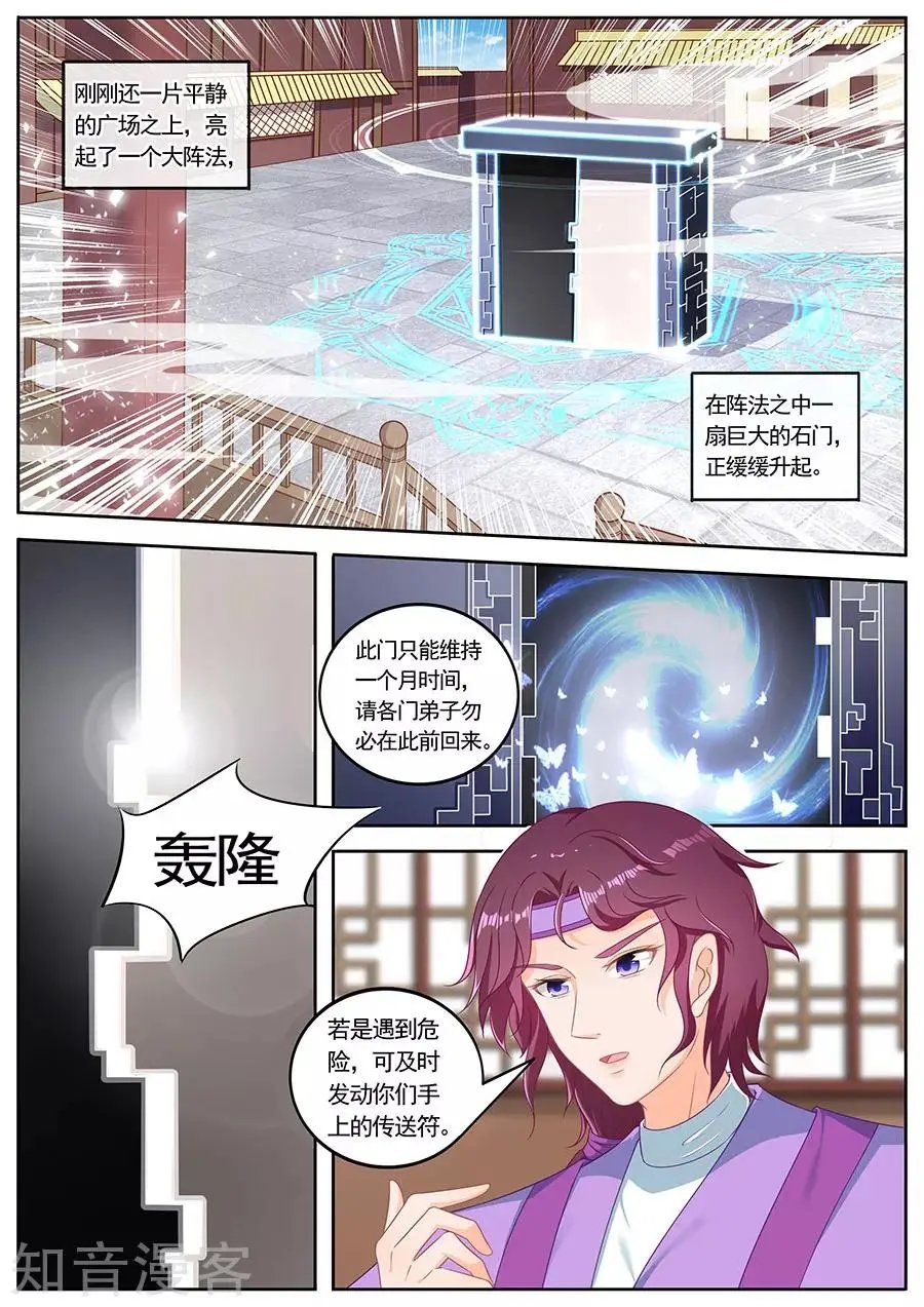 第238话