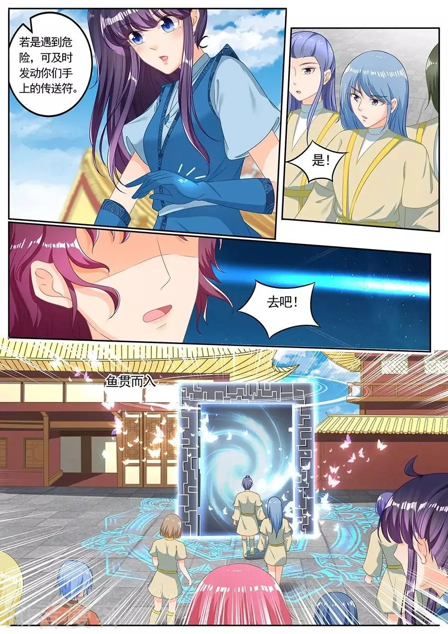 第238话