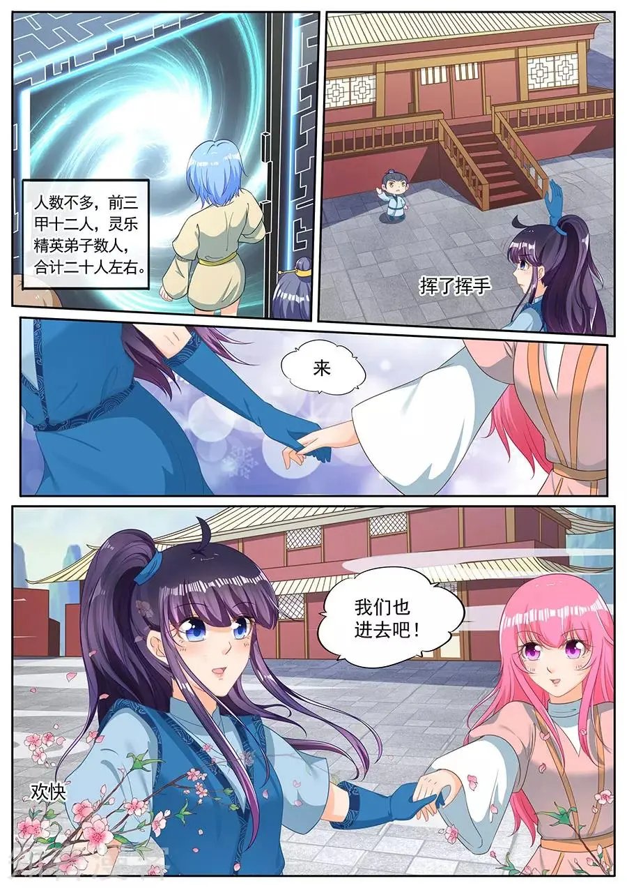 第238话