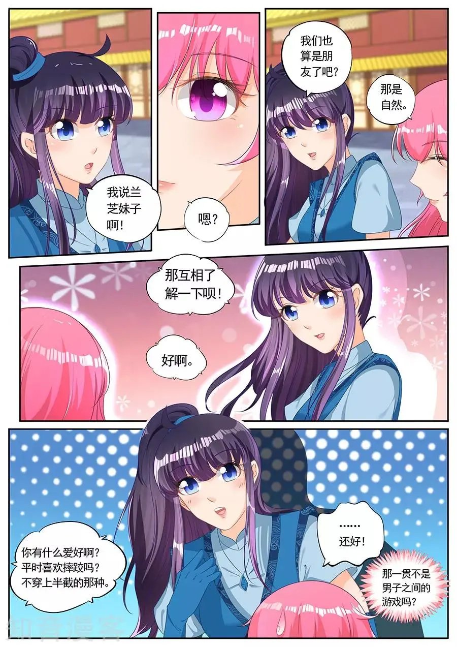 第238话
