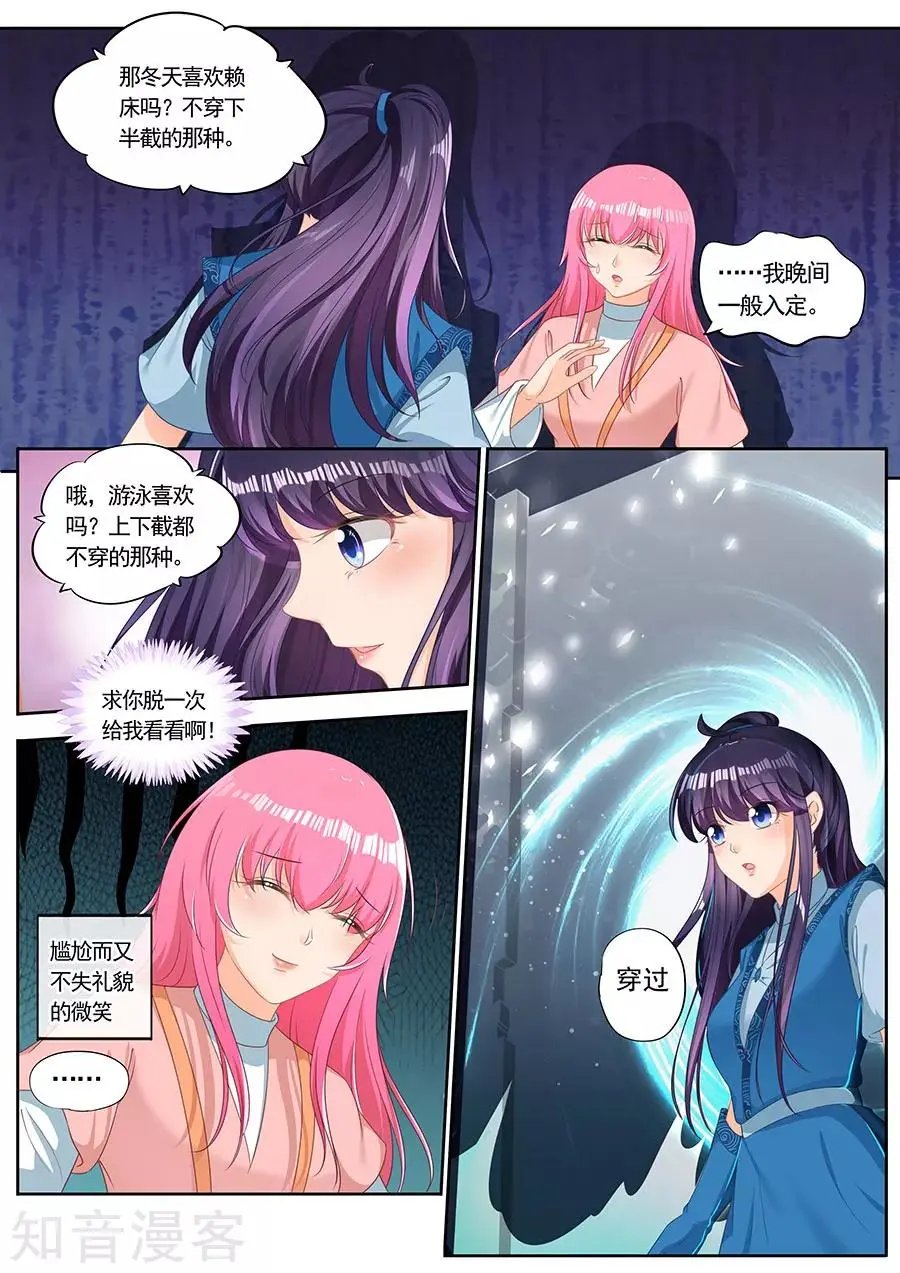 第238话