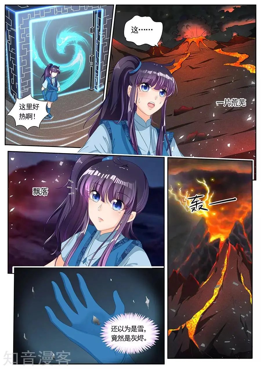 第238话