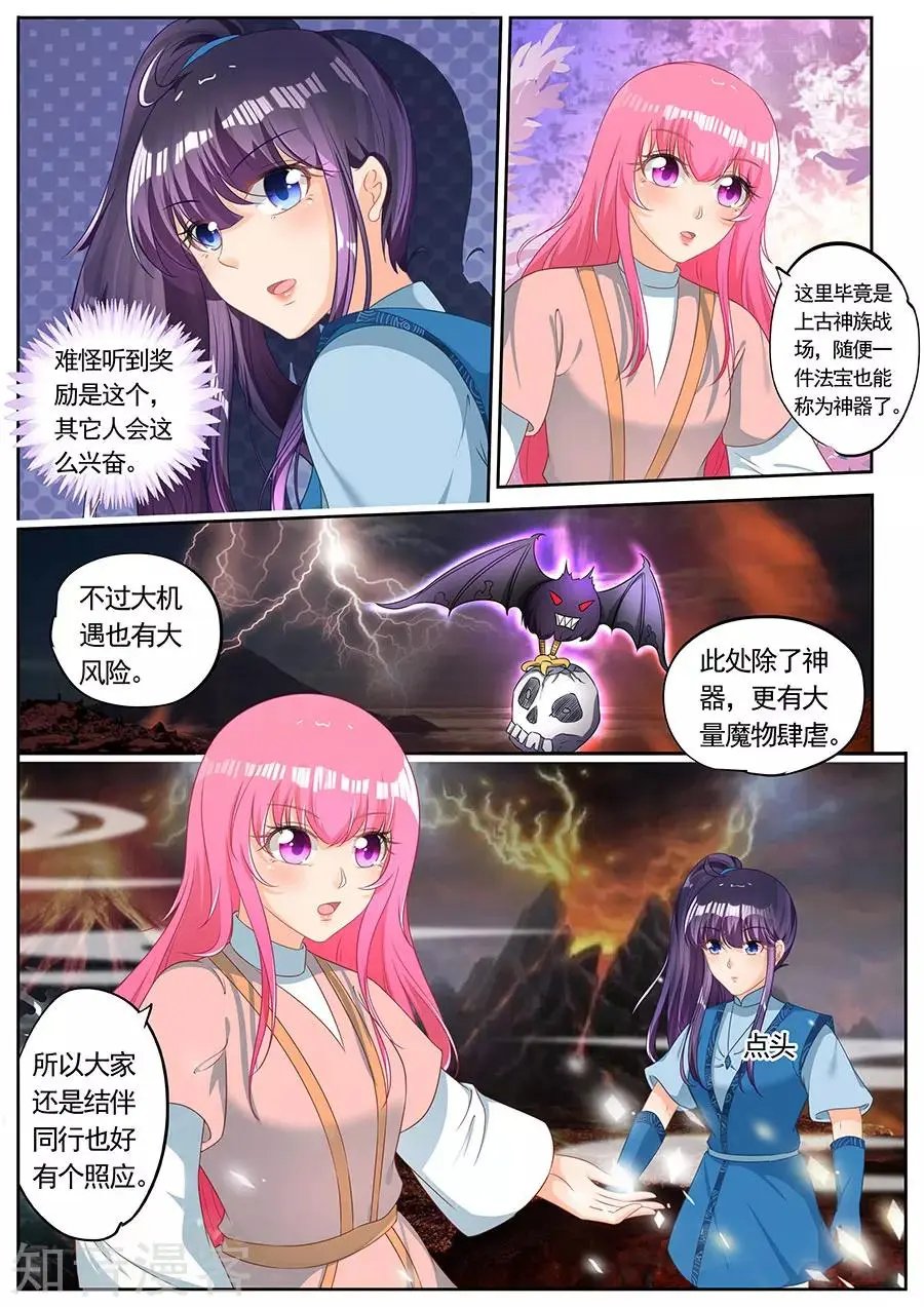 第239话