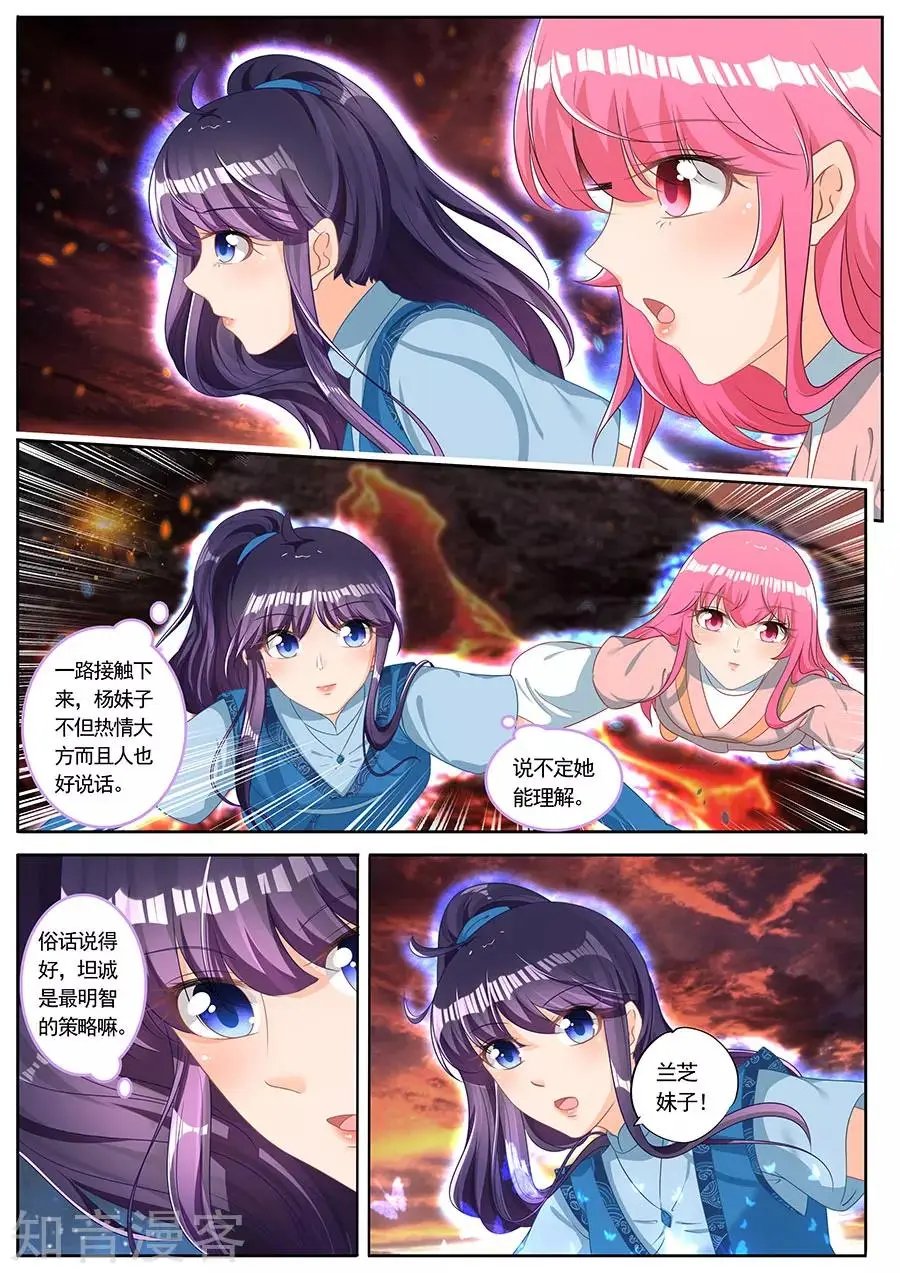 第240话