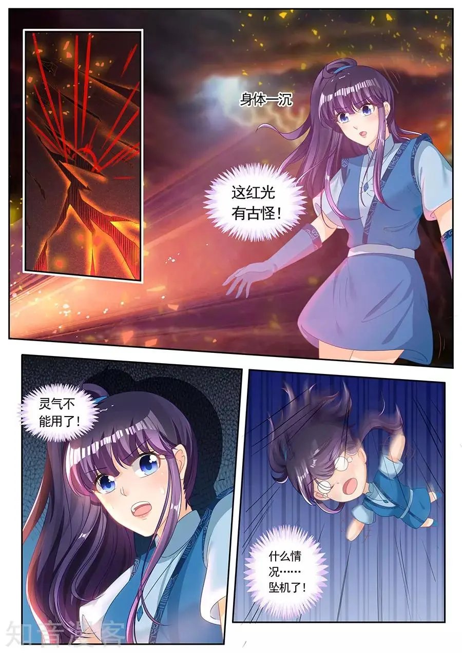 第241话