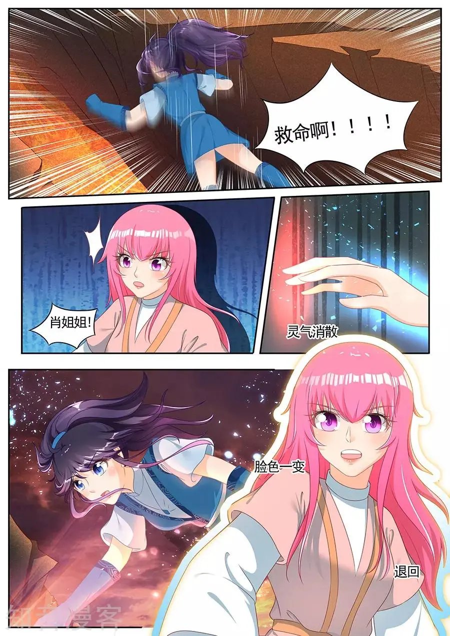 第241话