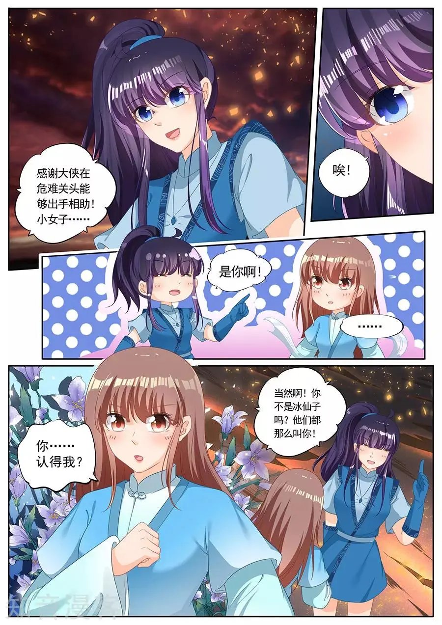 第241话